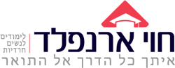 logo chavi erenfeld