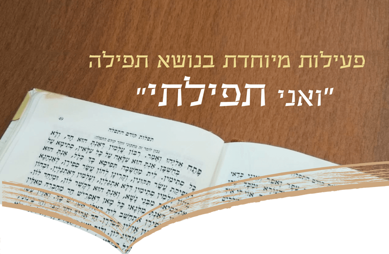 בר-אילן זה עובד!