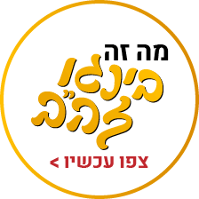 בינגו זהב